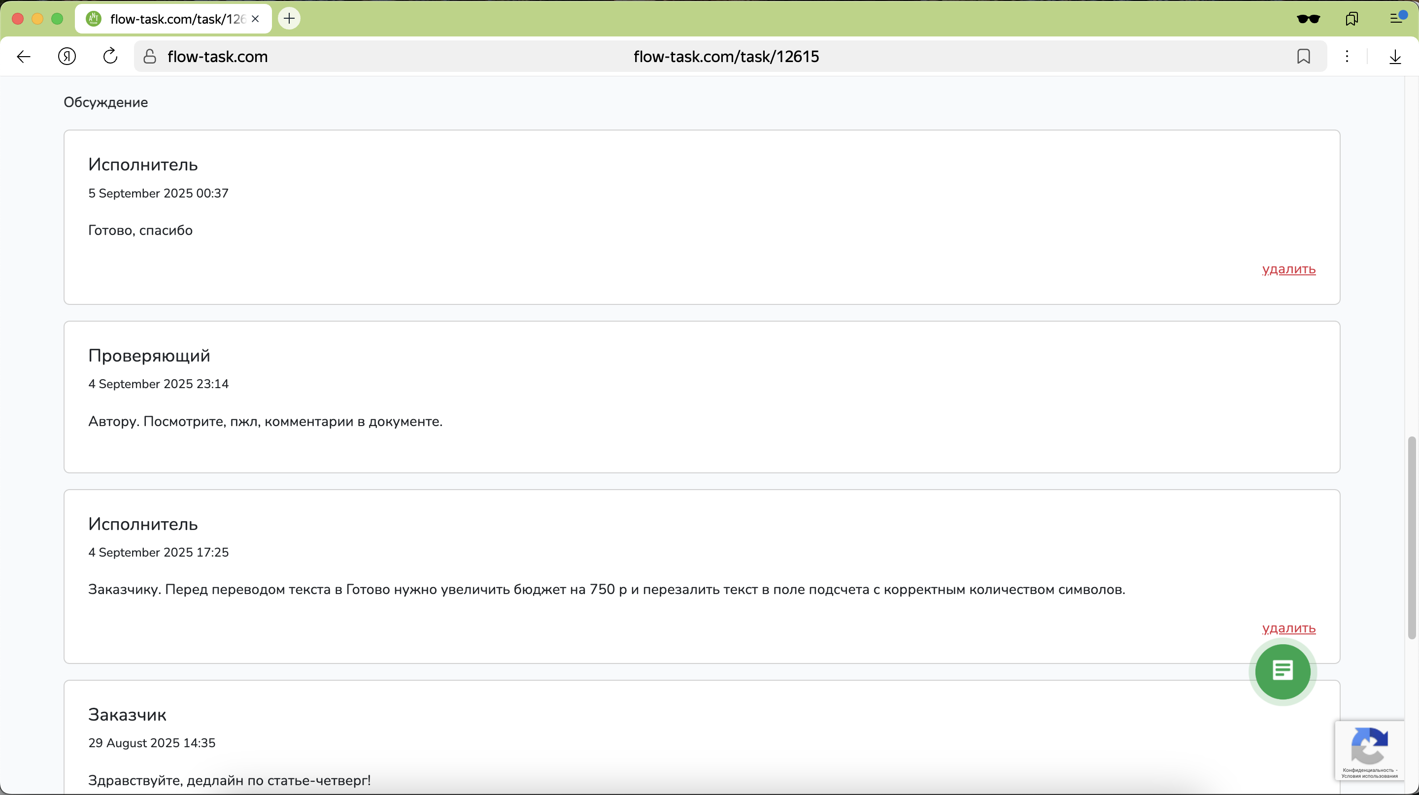 Редактура и обучение команды авторов