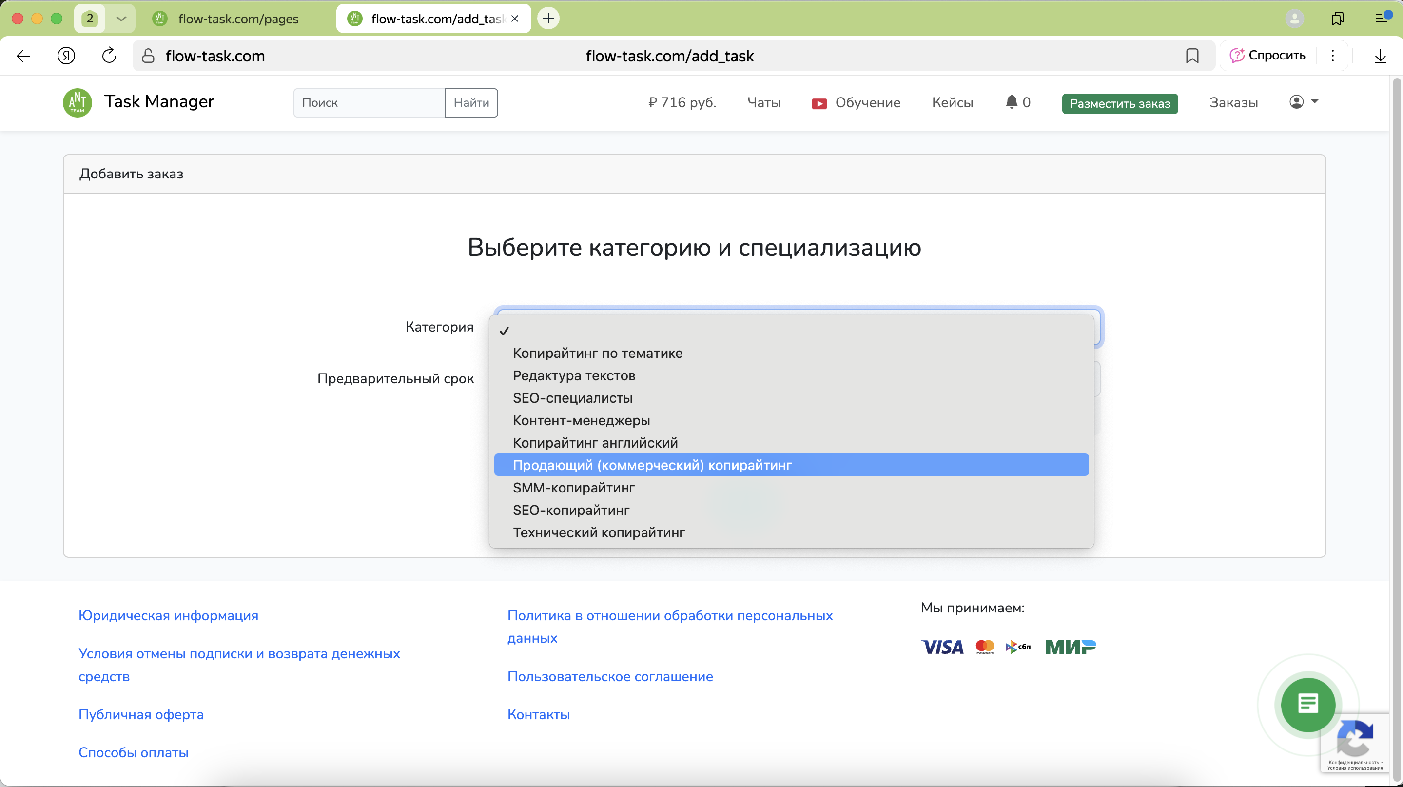 Форматы контента